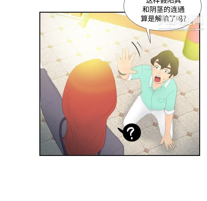 分身 第3话 第63页