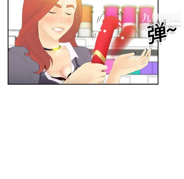 分身 第3话 第59页