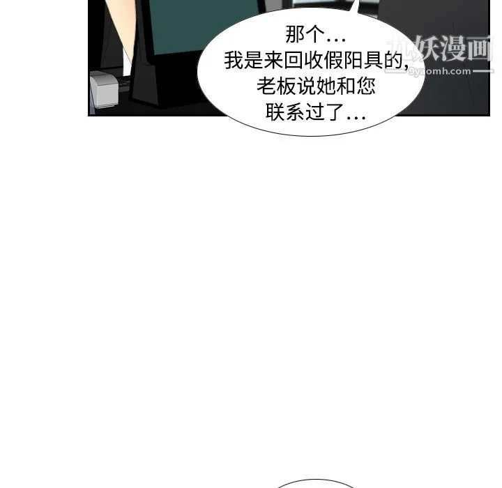 分身 第3话 第106页
