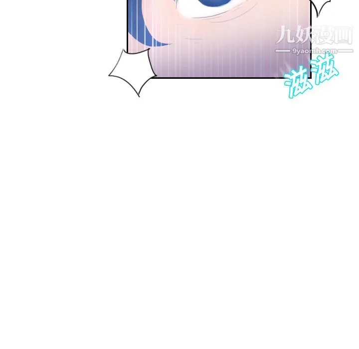 分身 第3话 第46页