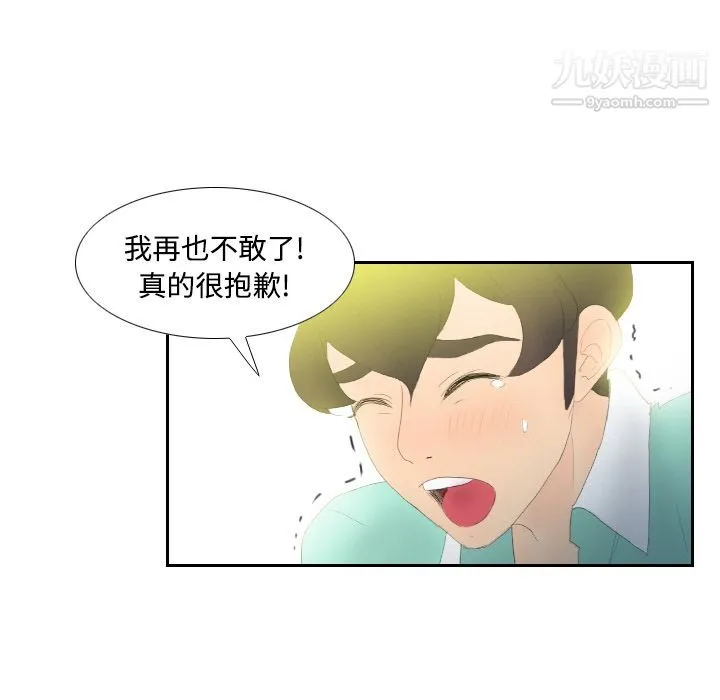 分身 第3话 第60页