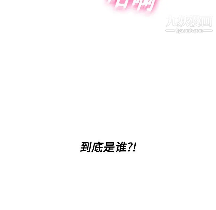 分身 第3话 第129页