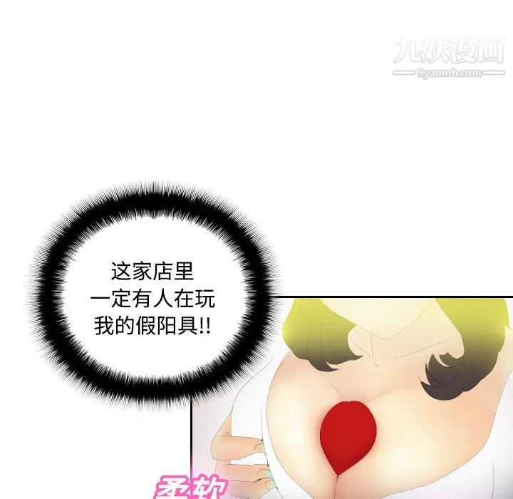 分身 第3话 第127页