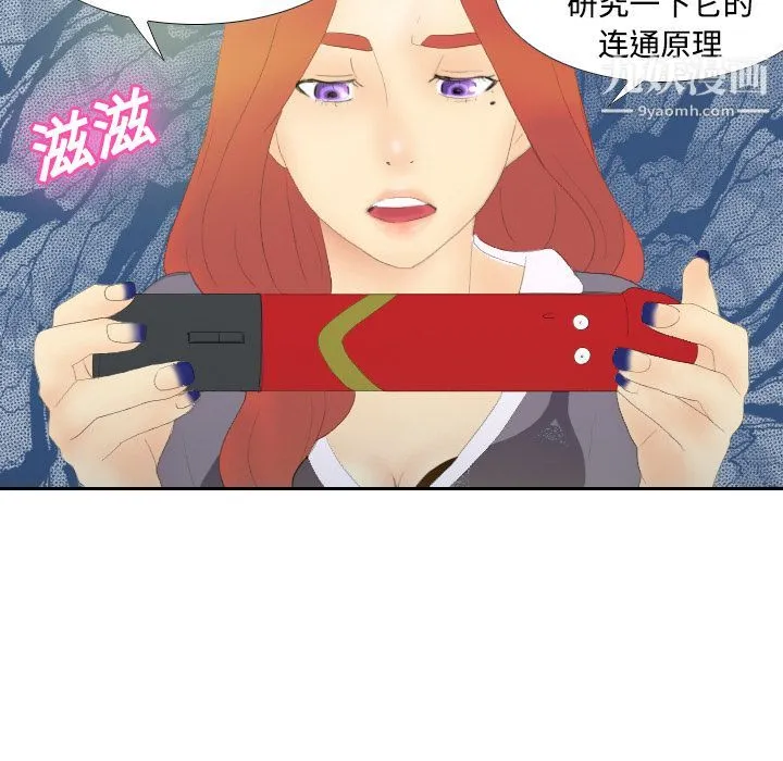 分身 第3话 第91页