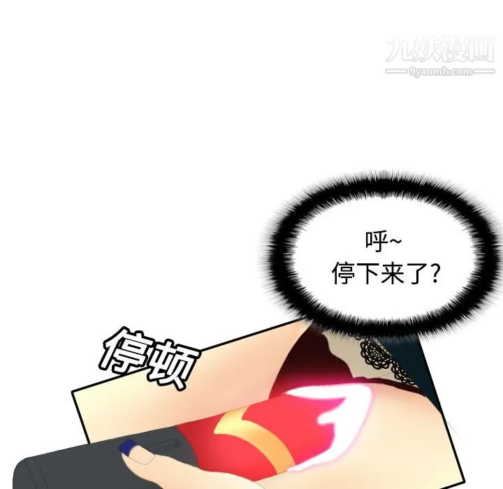 分身 第3话 第15页