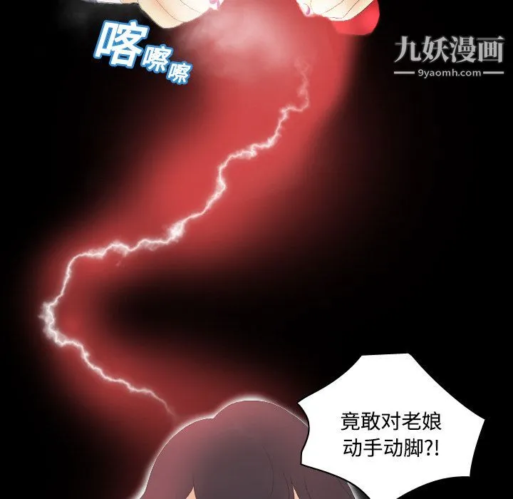 分身 第3话 第52页