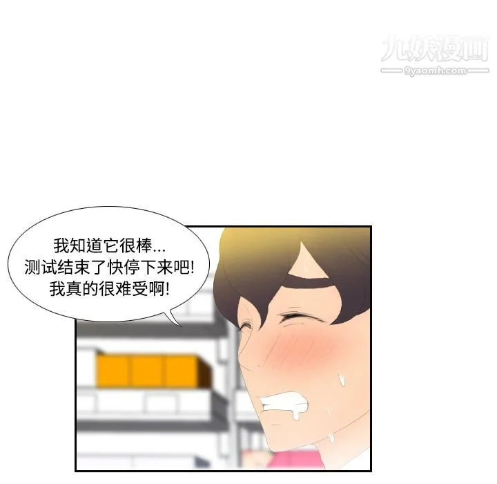 分身 第3话 第10页