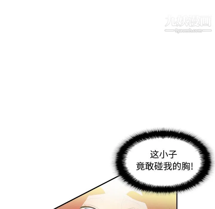 分身 第3话 第35页