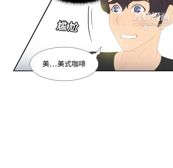 分身 第3话 第111页