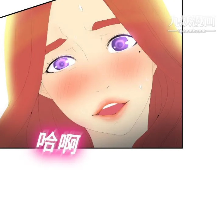 分身 第3话 第7页