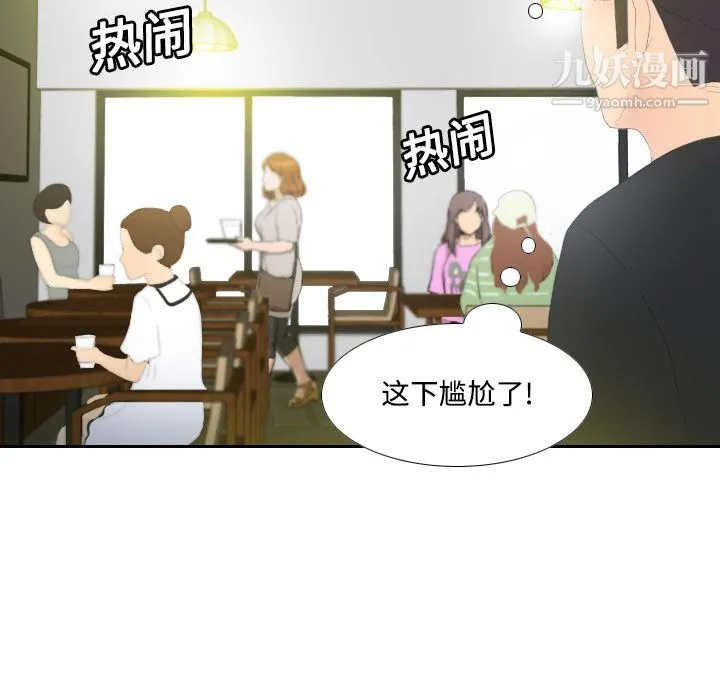 分身 第3话 第104页