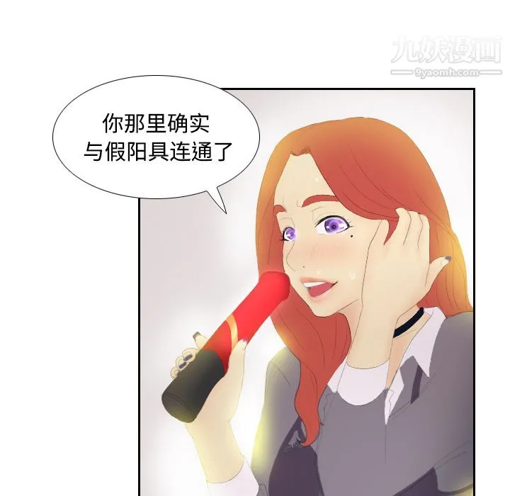 分身 第3话 第49页