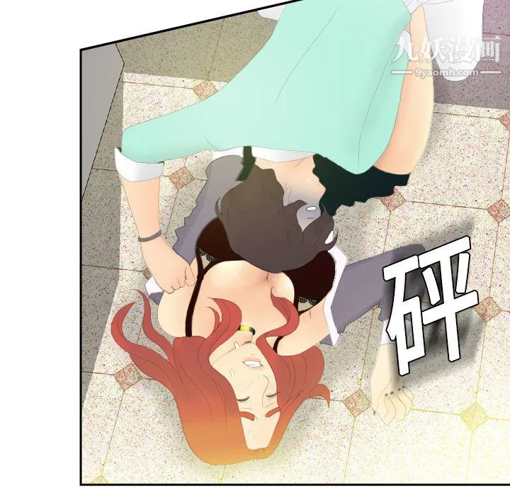 分身 第3话 第23页