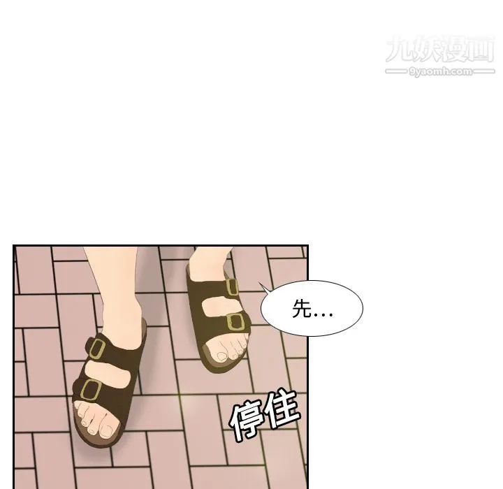 分身 第3话 第98页