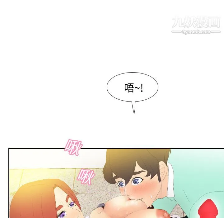 分身 第3话 第38页