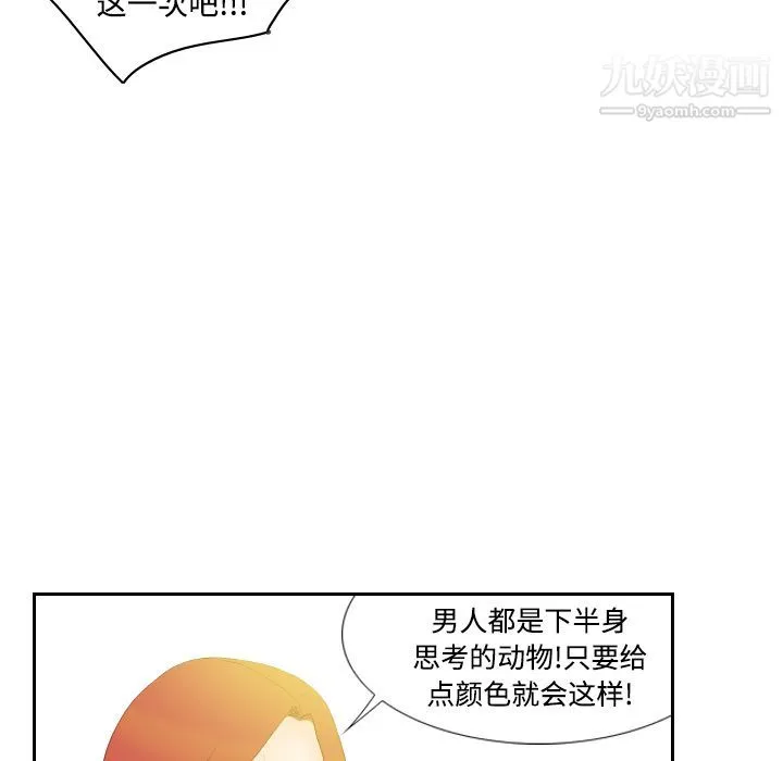 分身 第3话 第58页