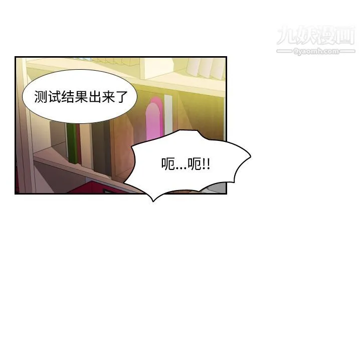 分身 第3话 第48页