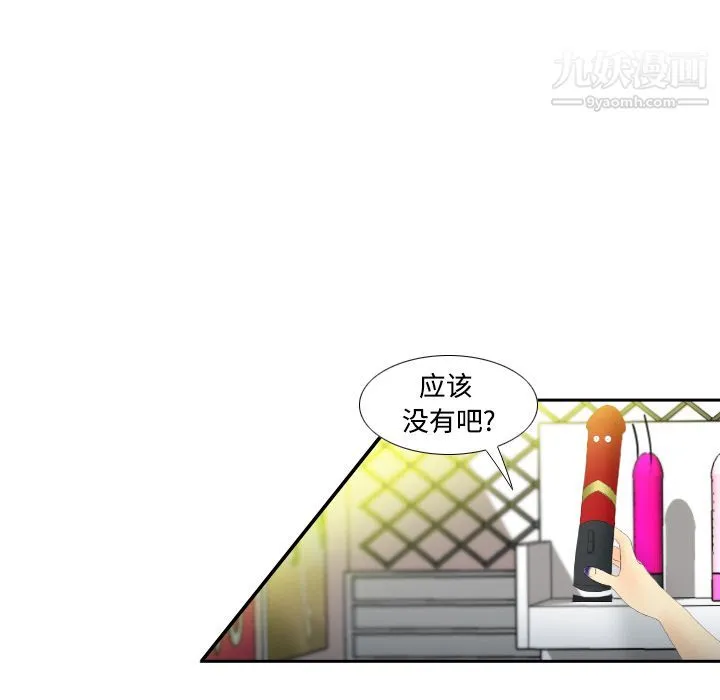 分身 第3话 第65页