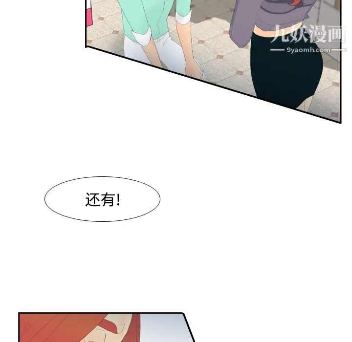 分身 第3话 第88页