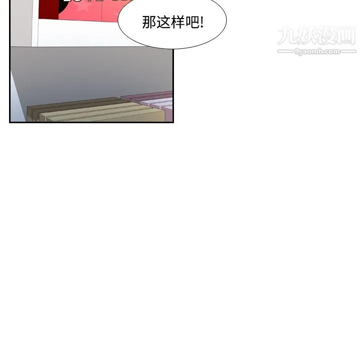 分身 第3话 第82页