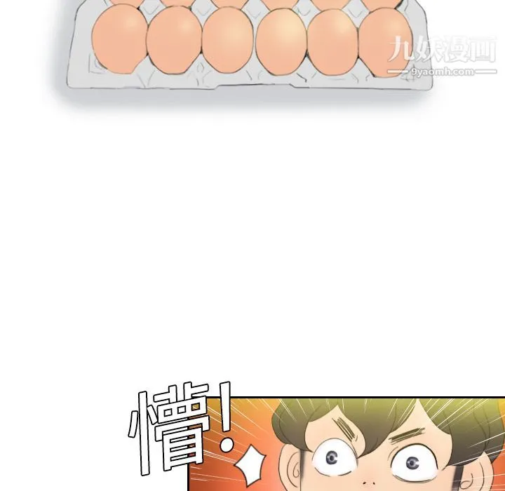 分身 第3话 第73页
