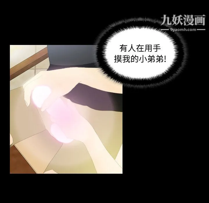 分身 第3话 第117页