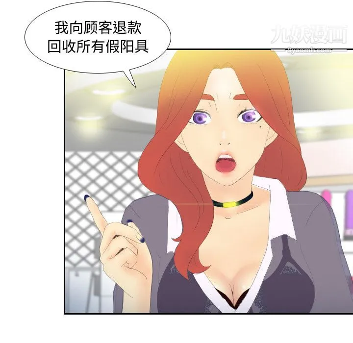 分身 第3话 第83页