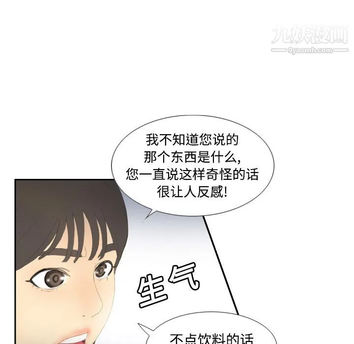 分身 第3话 第109页