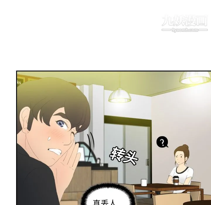 分身 第3话 第121页