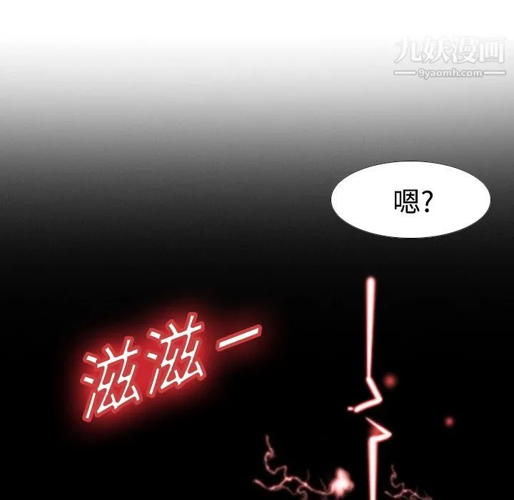 分身 第3话 第115页