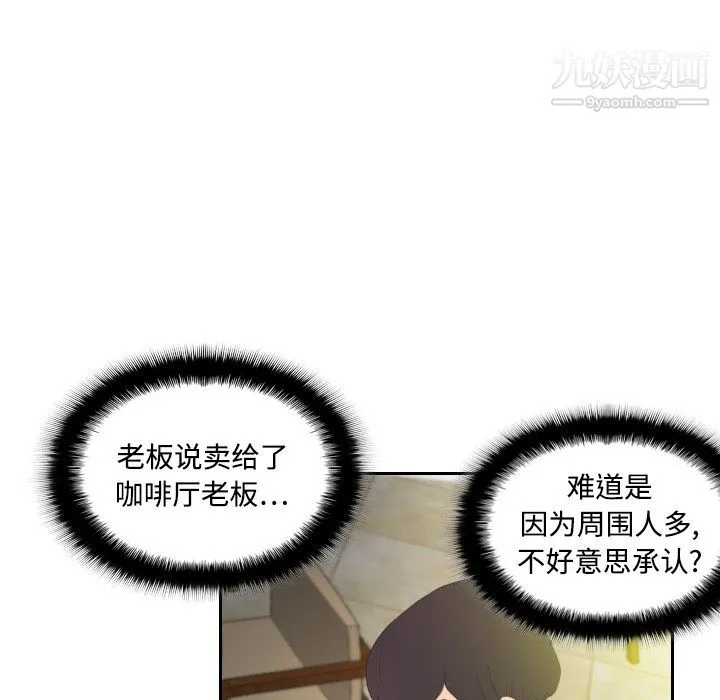 分身 第3话 第113页