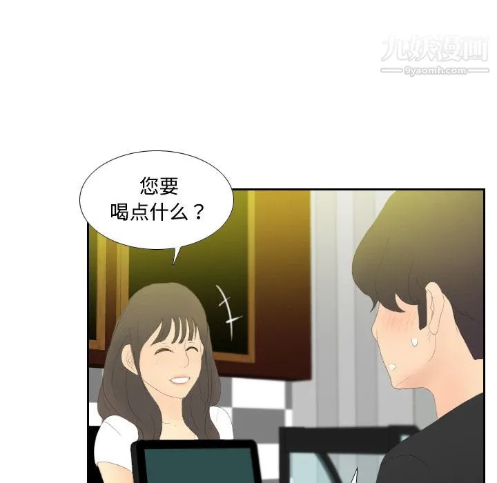 分身 第3话 第105页