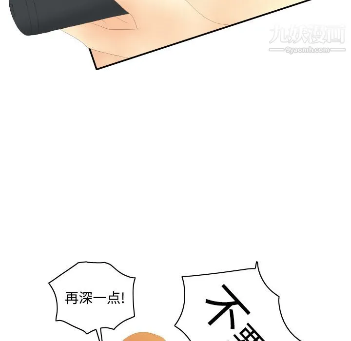 分身 第3话 第16页