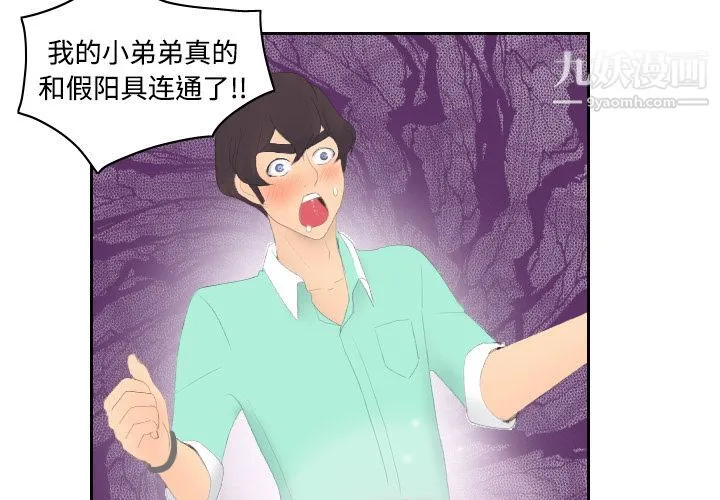 分身 第3话 第2页
