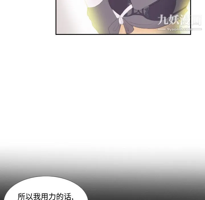 分身 第3话 第50页