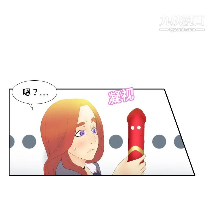 分身 第3话 第64页