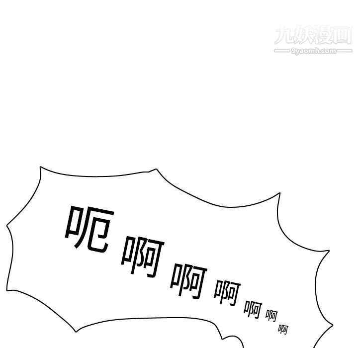 分身 第3话 第43页