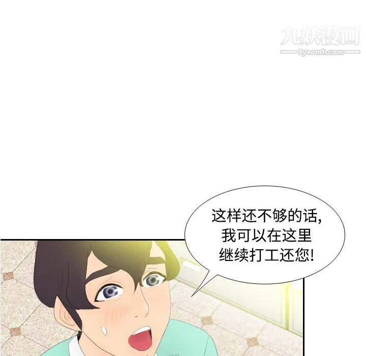 分身 第3话 第78页