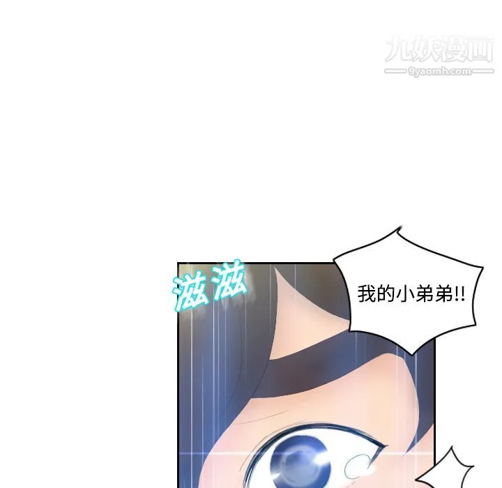 分身 第3话 第45页