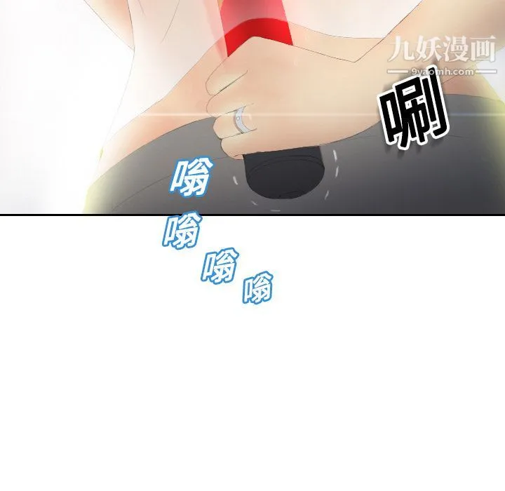 分身 第3话 第125页
