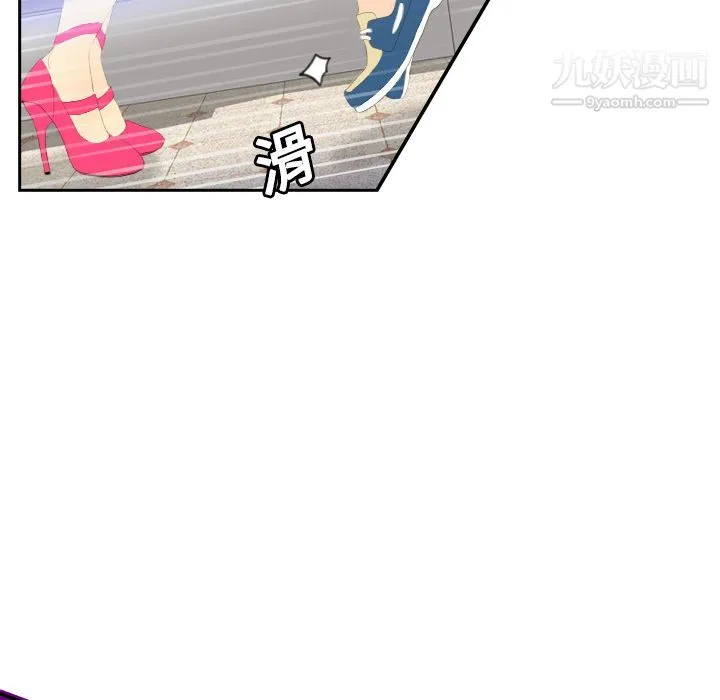 分身 第3话 第19页