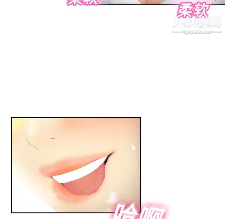 分身 第3话 第128页