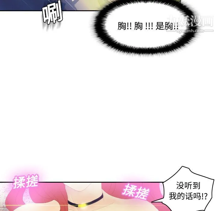 分身 第3话 第31页
