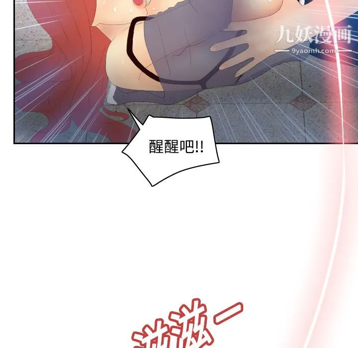 分身 第3话 第41页