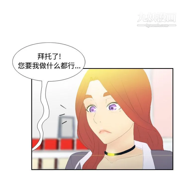 分身 第3话 第80页