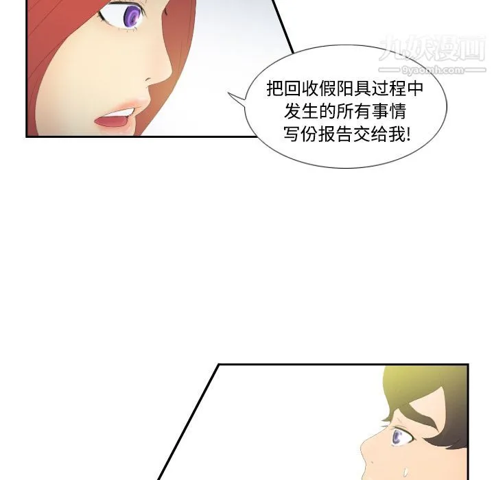分身 第3话 第89页