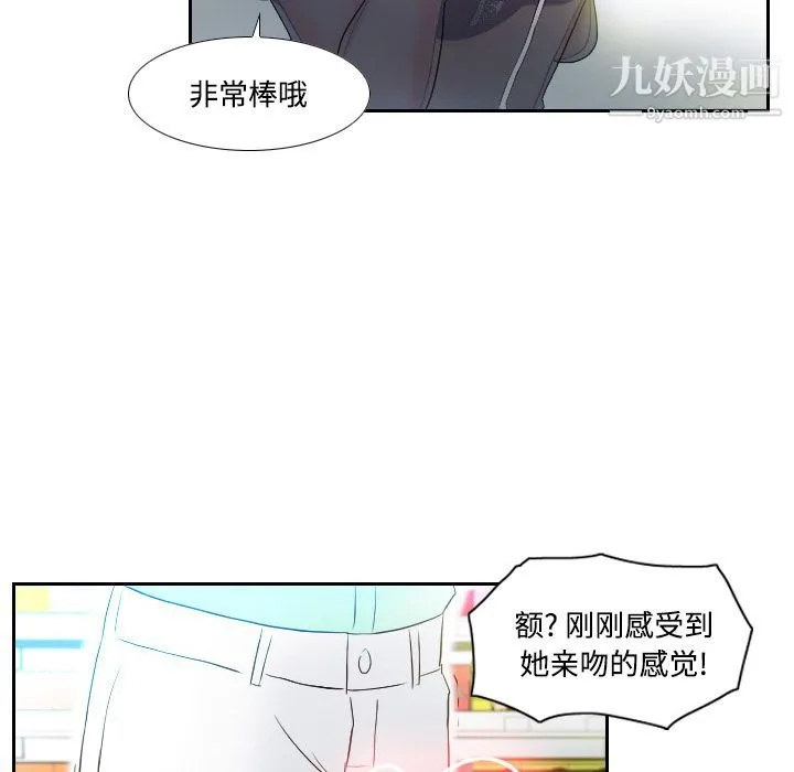 分身 第2话 第81页