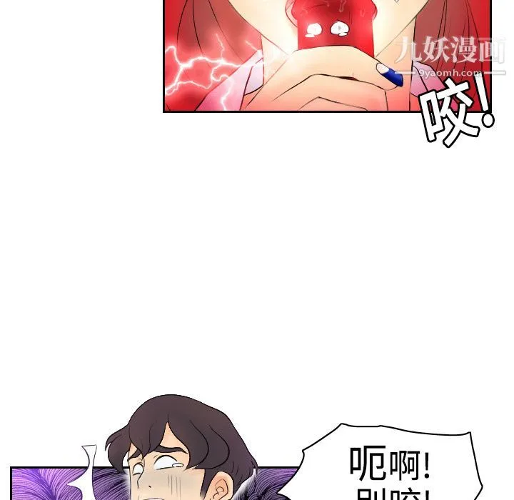 分身 第2话 第91页
