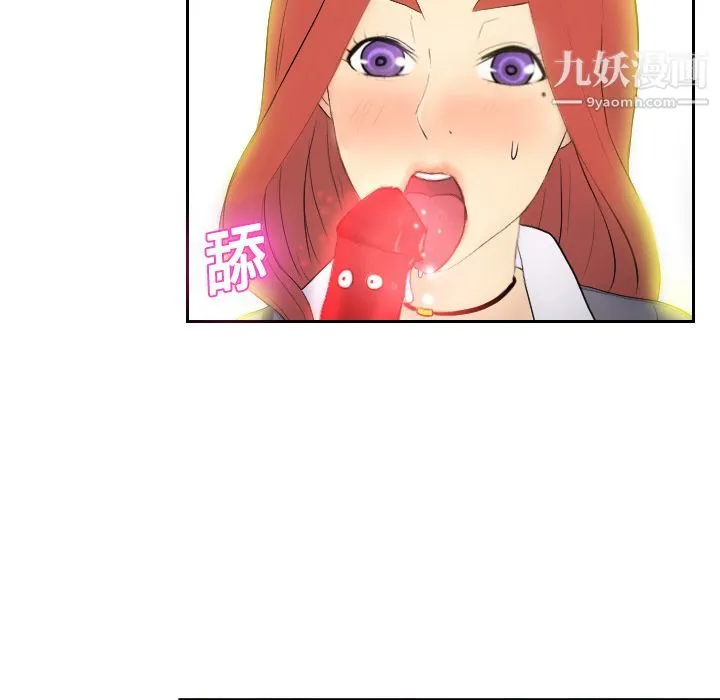分身 第2话 第105页