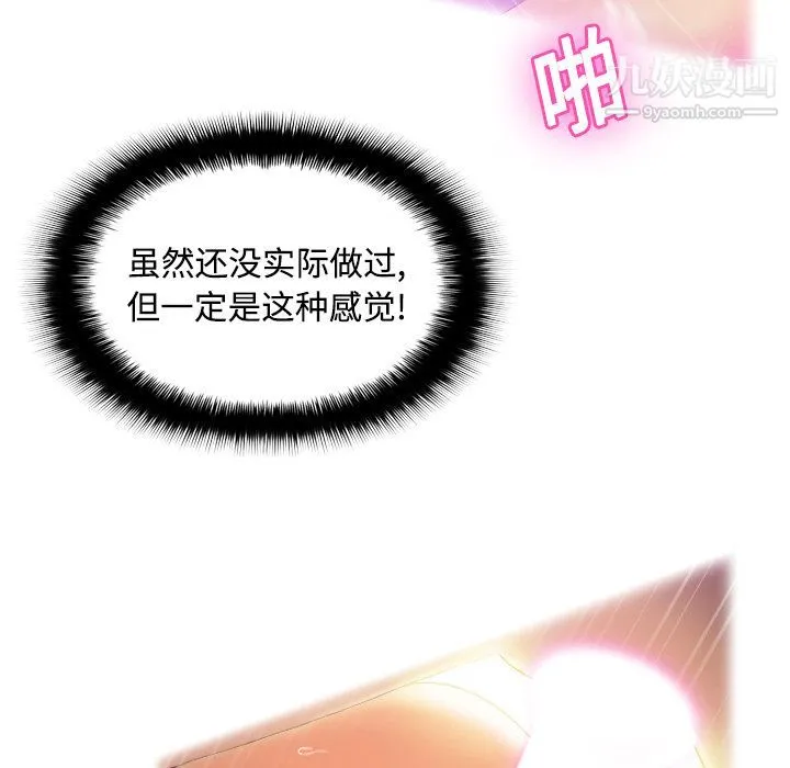 分身 第2话 第10页